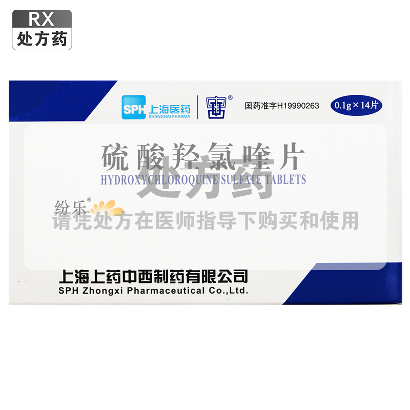 纷乐硫酸羟氯喹片0.1g*14片/盒高清大图