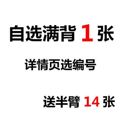 详情页选编号[任选满背1张] 。满背纹身贴防水男女持久龙艺妓鱼孙悟空关公赵云后背花臂纹身贴