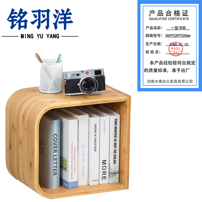 铭羽洋一层书柜360*230*330mm个高清大图