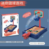 儿童桌上足球玩具双人对战亲子互动桌球4到14岁男孩礼物桌面桌游 【弹射篮球】手眼协调亲子互动款