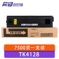 简微 硒鼓 TK4128 支