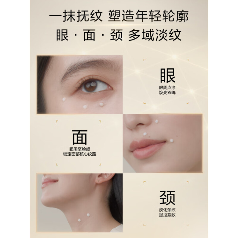 资生堂(SHISEIDO)第二代悦薇智感小针管抗皱眼面霜20ml 全脸淡纹护肤品高清大图