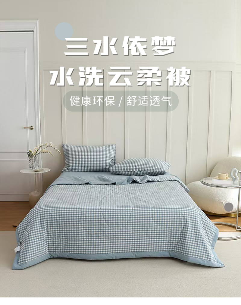 三水依梦 水洗云柔被 200*230cm 条高清大图