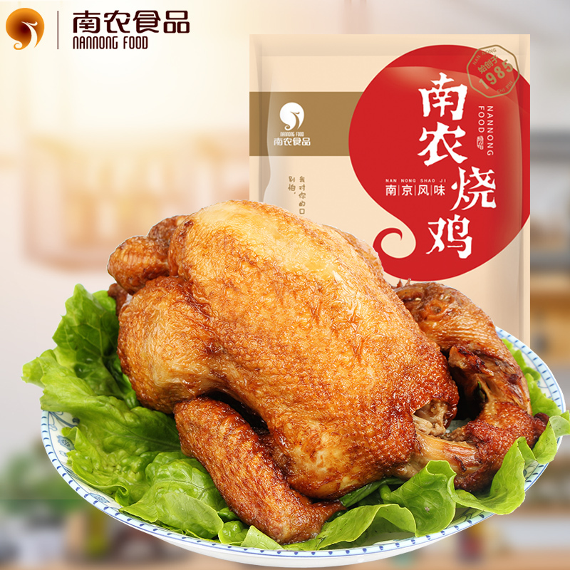 南农烧鸡 南京特产风味酱卤熟食 手撕烧鸡扒鸡烤鸡叫花鸡五香酥鸡整只 即食真空包装 500g