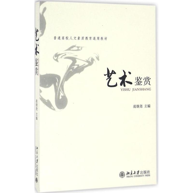 艺术鉴赏高清大图