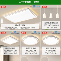 雷士照明NVC 2024新款舒适光语音智控现代简约客厅灯LED吸顶灯餐厅灯卧室灯温馨全屋组合灯具套餐