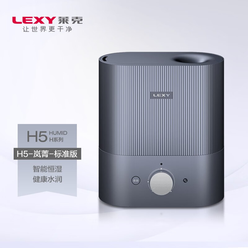 莱克 HU301 加 湿 器高清大图
