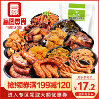 【满199减120】食为先酱香礼包20包肉类辣零食大礼包麻辣组合网红小吃办公室熟食卤味鸡腿批发