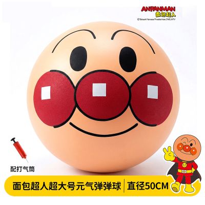 面包超人50cm拍拍球2027 面包超人拍拍球【直径50CM-配打气筒】