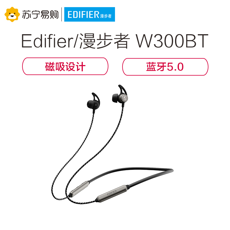Edifier/漫步者 W300BT 入耳式运动蓝牙耳机 无线耳机 手机耳机 防水防汗 续航持久 枪黑色