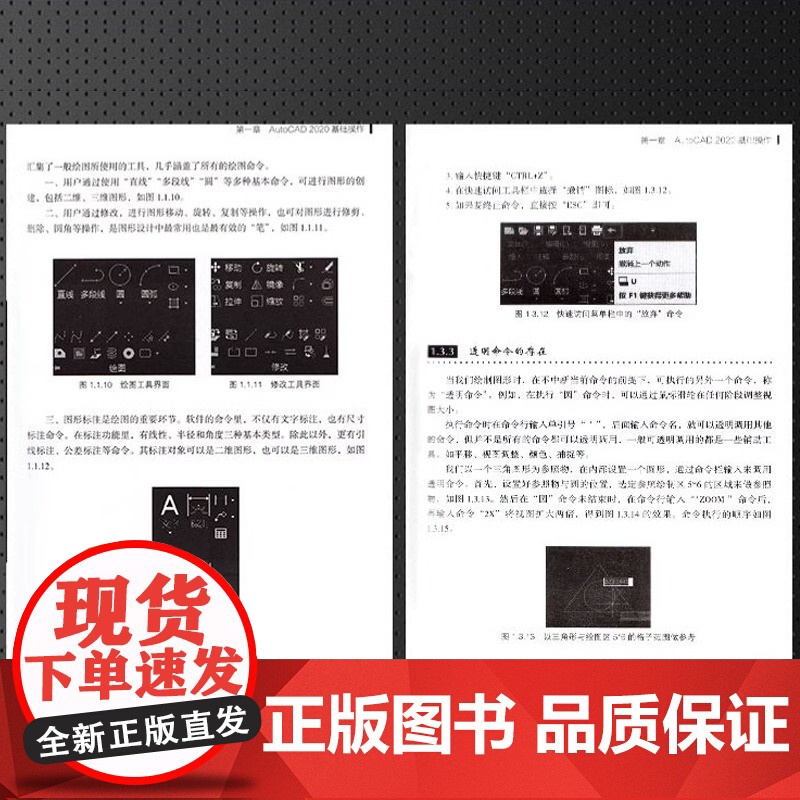 [入门读本] Autocad从入门到精通 cad机械制图绘图画图室内设计建筑autocad软件自学教材零基础CAD基础入高清大图