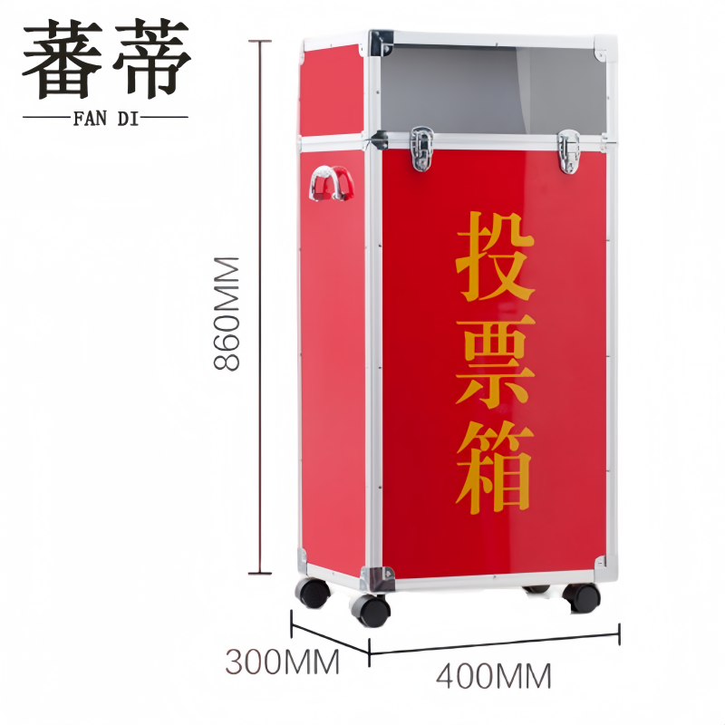 蕃蒂 投票箱高80cm个