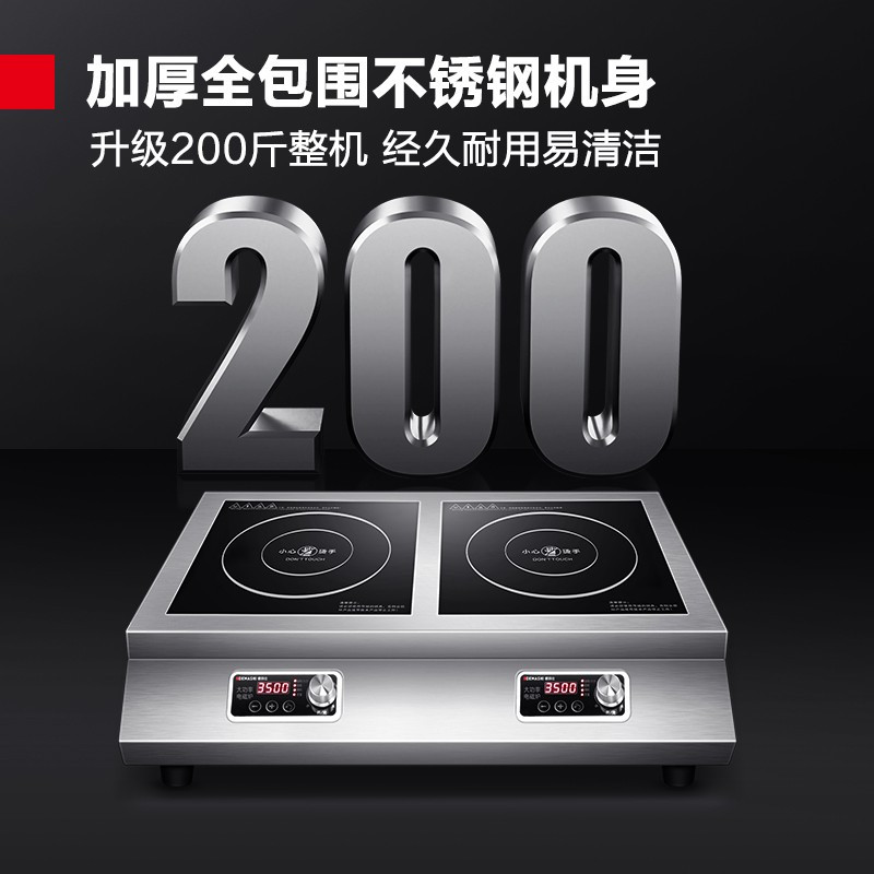 德玛仕DEMASHI商用电磁炉多头3500W大功率两头双灶电池炉台式多眼多头煲仔炉双平面 IH-TT-70P2