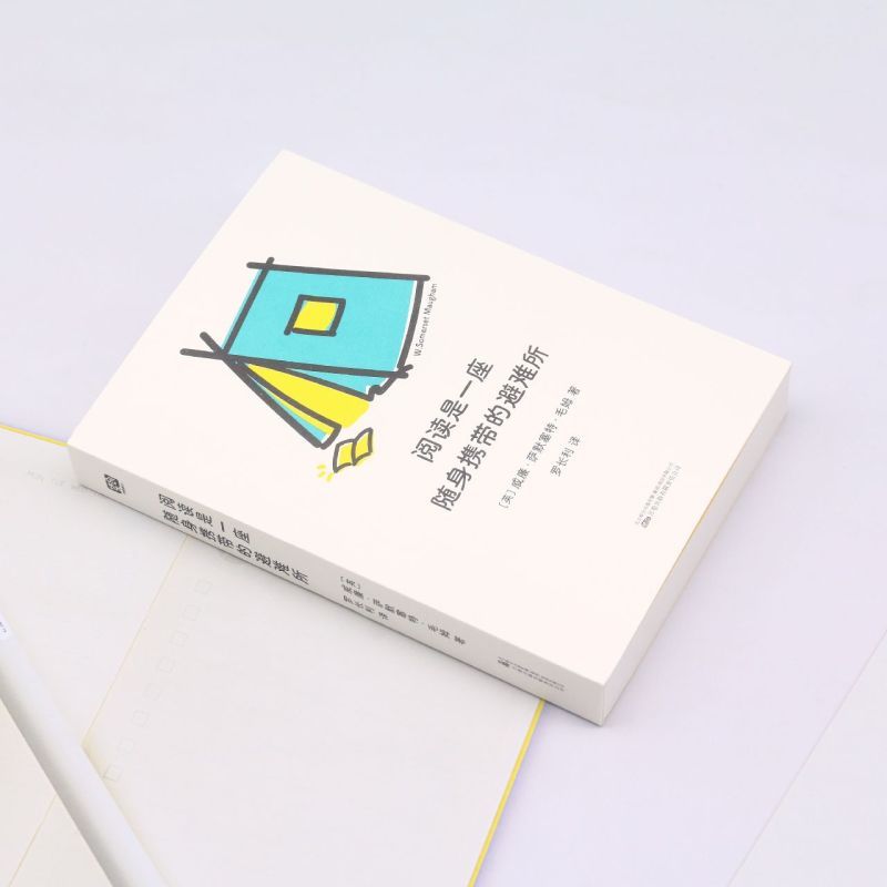 [正版]阅读是一座随身携带的避难所 毛姆教你如何读书 毛姆 文学 阅读指高清大图