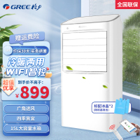 格力(GREE)空调扇 KS-1501RD 冷暖两用 家用智能遥控wifi定时冷风扇移动制冷水冷小空调冷风暖风机遥控控制