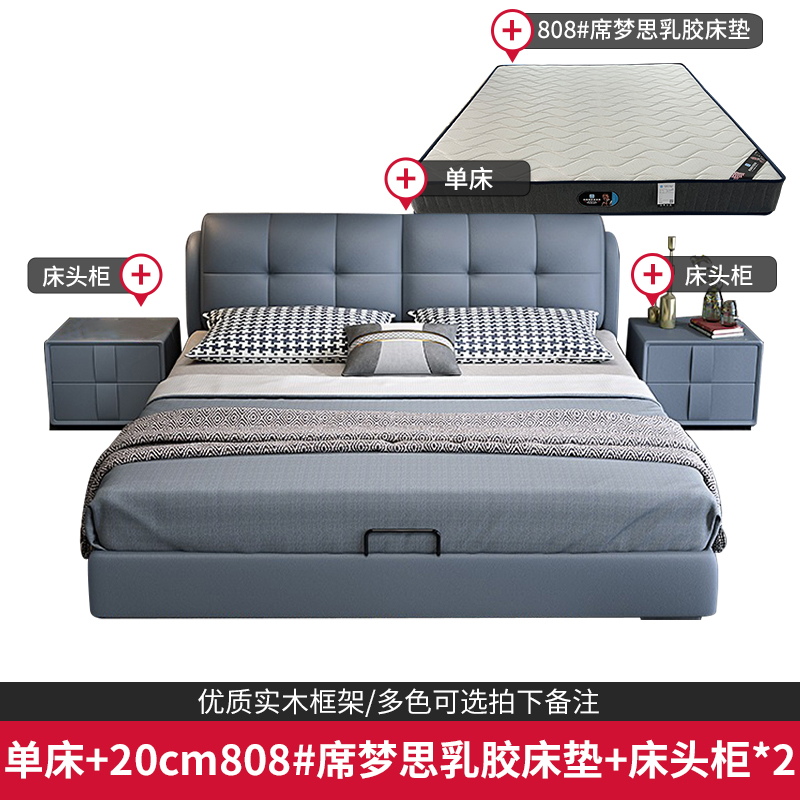 欧梵森 真皮床卧室双人床现代简约 主卧床实木床软靠床储物床1.8米床2m皮床北欧卧室家具 床+808#席梦思乳胶床垫+床头柜*2 1.8米框架结构【多色可选，拍下请备注】