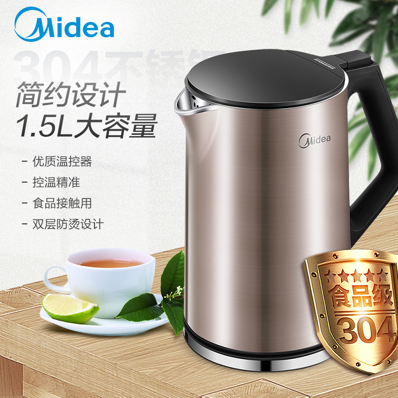 美的(Midea) 电水壶 WHJ1510a 1.5L 食品级304不锈钢 无缝一体内胆 双层防烫 智能烧水壶 棕色