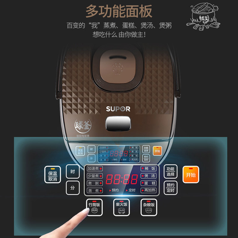 苏泊尔(SUPOR)电饭煲家用5L大容量多功能4-8人蒸煮陶晶球釜内胆24小时智能预约定时不粘锅CFXB50FC8155