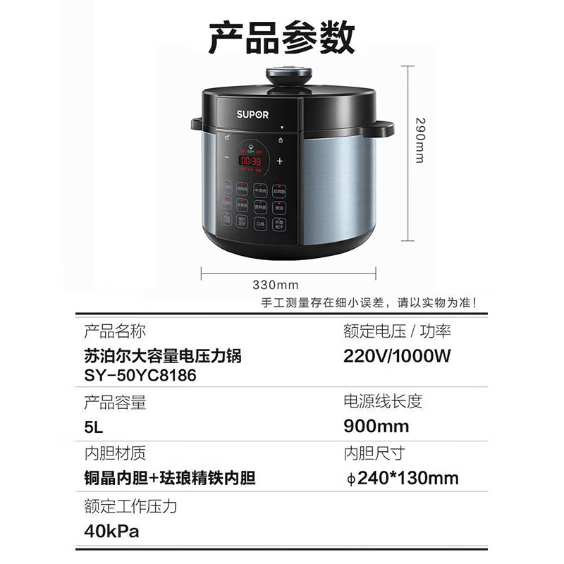 苏泊尔(SUPOR)电压力锅 5L大容量家用全自动智能 一锅双胆高压锅 特色开盖收汁 SY-50YC8186高清大图