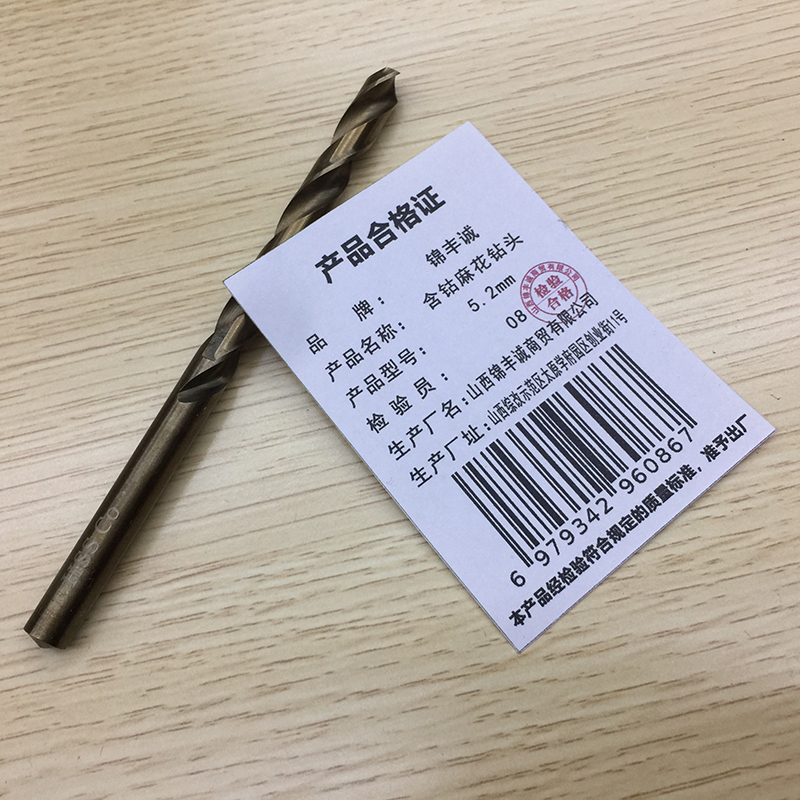 锦丰诚 含钴麻花钻头 5.2mm 支高清大图