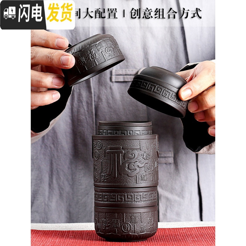 三维工匠紫砂快客杯一壶四杯旅行茶具套装便携随身包户外功夫茶壶茶杯抖音 心经(一壶四杯)