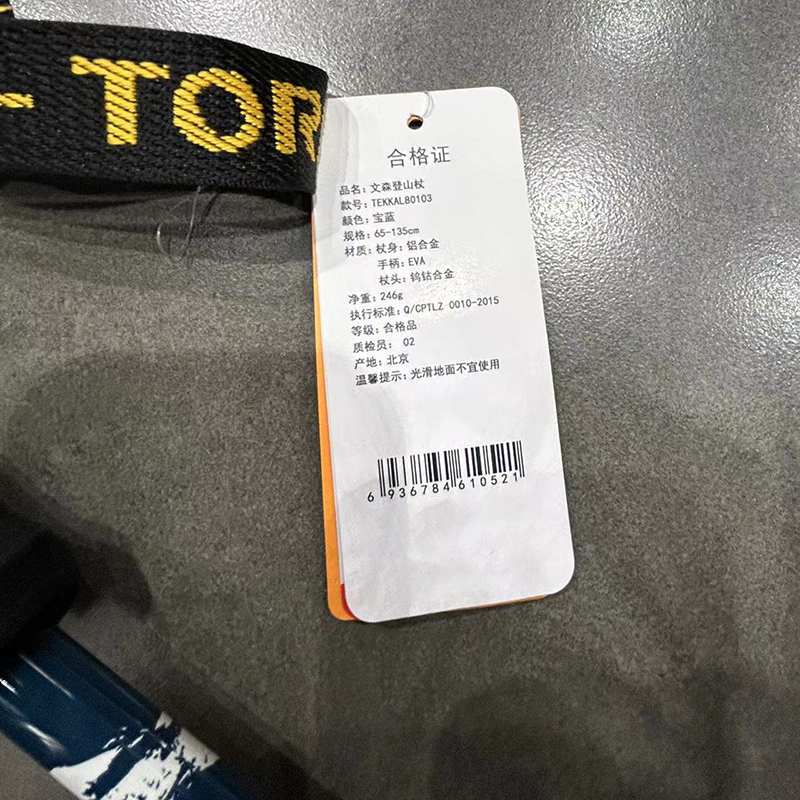 探路者 直柄铝合金登山杖 TEKKAL80103/根高清大图