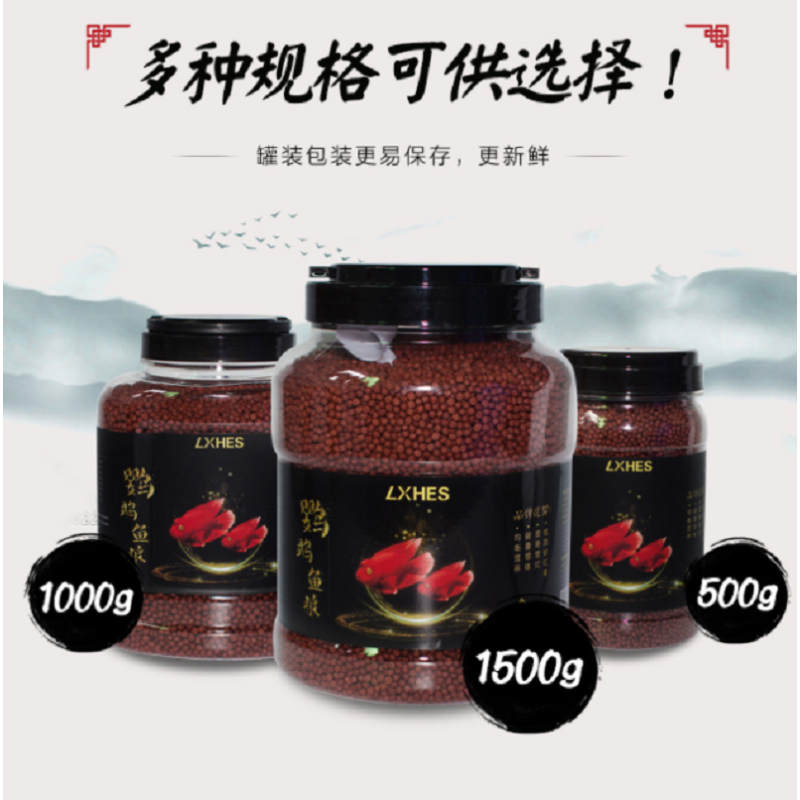 鹦鹉鱼饲料血迷你鱼发财鱼料增红增色上浮鱼食红专用地图鱼粮