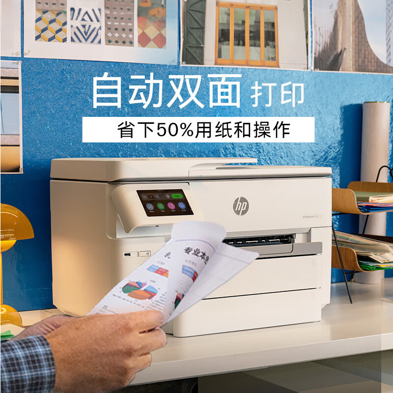 惠普(HP) 9730 宽幅面A3彩色喷墨商用多功能一体机 高速打印复印扫描 自动双面打印替代惠普7740