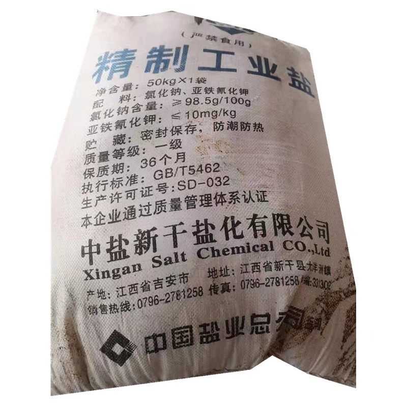中盐工业盐,锅炉、水垢、除雪高清大图