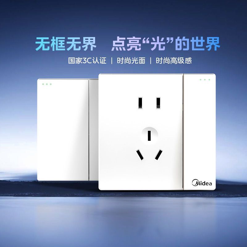 美的(Midea) 开关插座灰色系列二三极 86型床头墙壁开关电工暗装面板E1五孔插座多孔电源