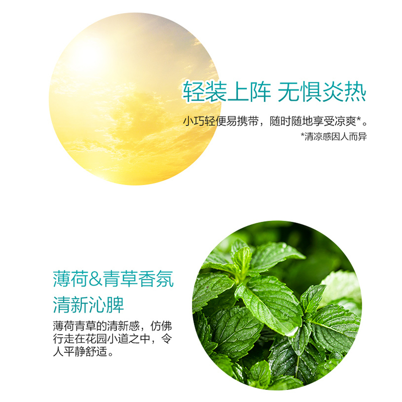 超能运动清凉喷雾supnice运动衣物降温夏神器季学生军训便携运动消暑150ml*2瓶