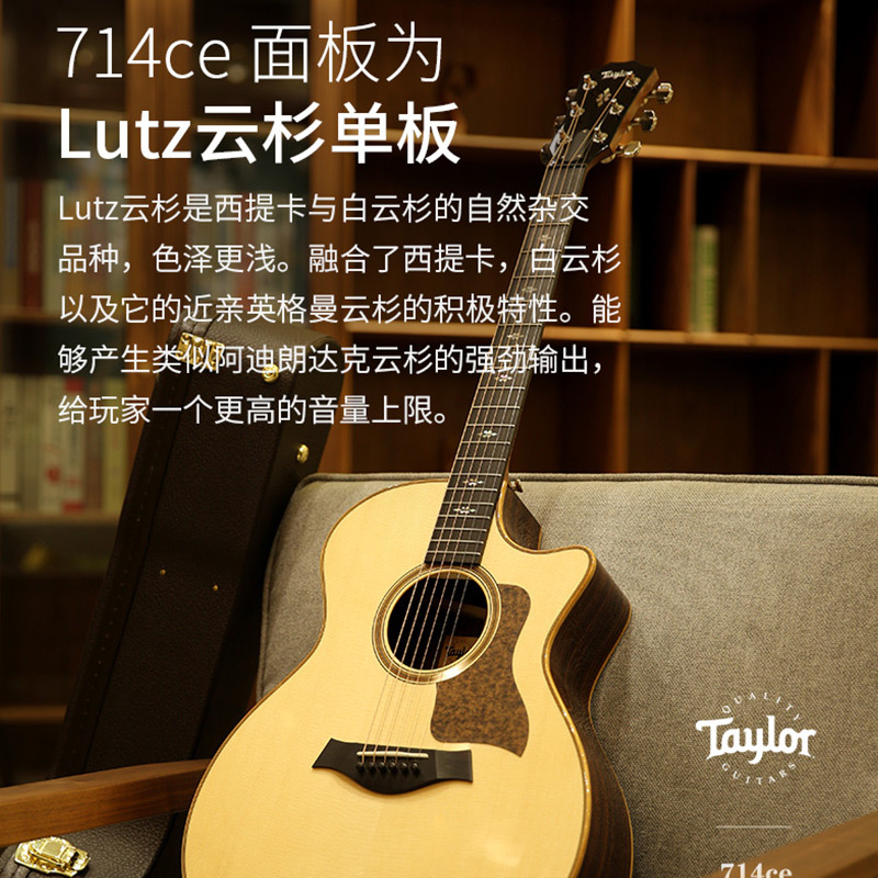 Taylor泰勒714CE全单电箱吉他 ES2拾音器 云杉+玫瑰木 41英寸