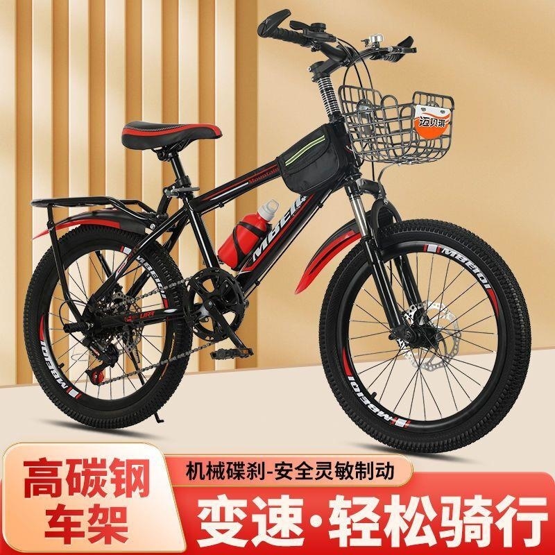 新款山地自行车变速减震双碟刹中小学生儿童单车182022寸高清大图