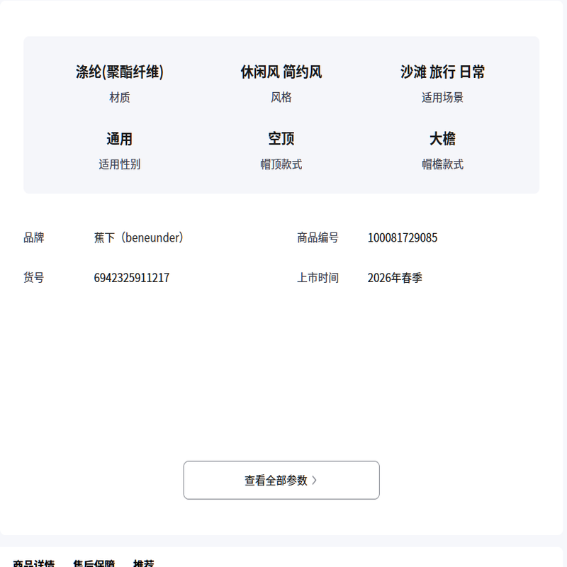 蕉下(beneunder)灯罩帽大帽檐遮阳帽女黑胶防晒帽全脸遮阳空顶帽太阳帽BM563高清大图