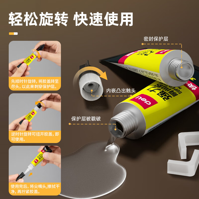 得力(deli)502强力胶水 快速 粘合无色胶水 3g/支 8支装 办公用 品 7146