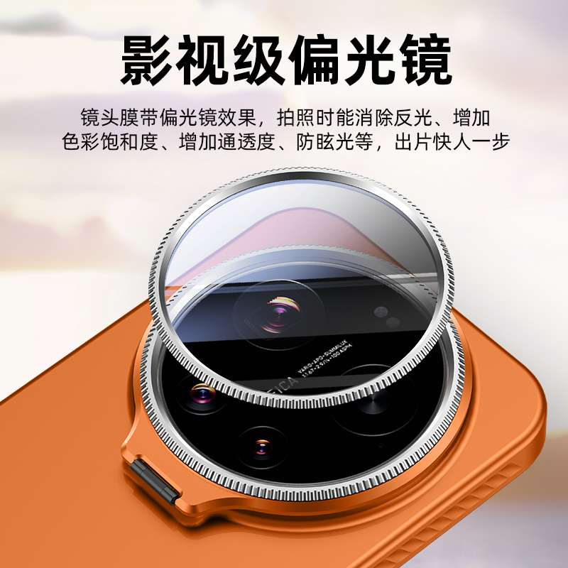 苏宁宜品冰晶实色c型镜头支架手机壳【带偏光镜】适用小米17 Ultra 普通款高清大图