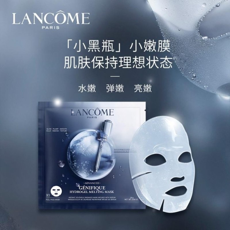 [国内专柜版正品保证]兰蔻LANCOME肌底精华浸润修护面膜28g*5小嫩膜小黑瓶肌底精华面膜