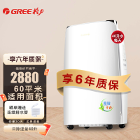 格力(GREE)除湿机 DH40EF/A1A急速除湿家用抽湿器除湿机41-60㎡微电脑式日除湿20/40升可选