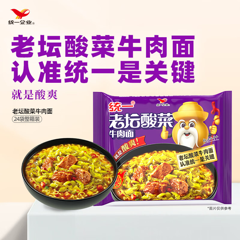 统一老坛酸菜牛肉面 121g*24袋 整箱装 方便面泡面 夜宵零食高清大图