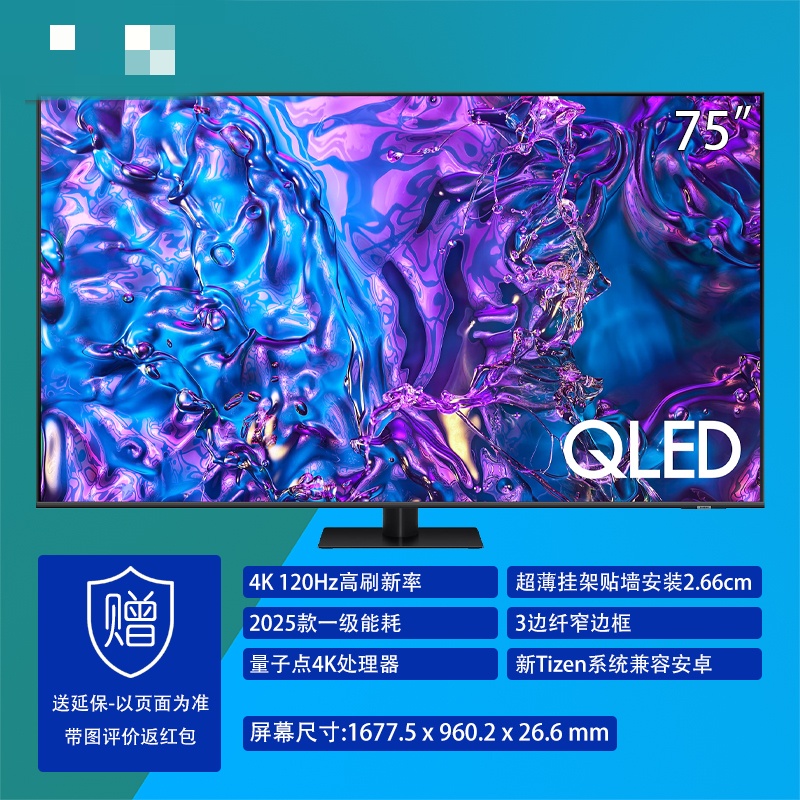 三星QA75Q70DBJXXZ 75Q70DB 75英寸 QLED量子点 4K超高清 120Hz高刷 智能游戏电视