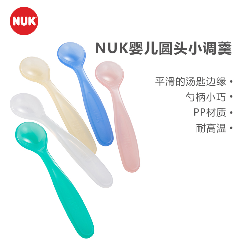 NUK 婴儿圆头小调羹