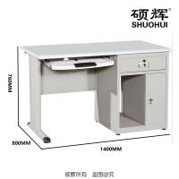 [硕辉]SH-LC1400执勤桌 单键盘钢制办公电脑桌 职员写字桌 1400*800*760mm