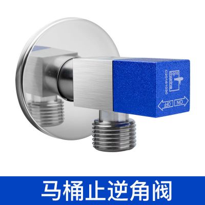 马桶角阀-防马桶水倒流 潜水艇角阀马桶止回阀防反水止逆阀防水倒流阀全铜三角阀止水阀门