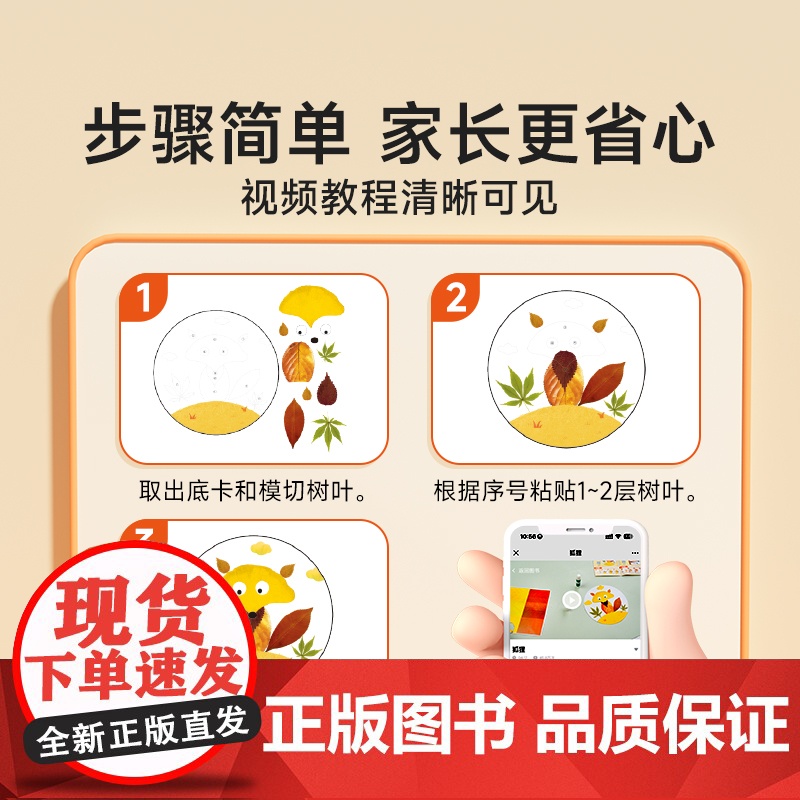 时光学创意儿童树叶画手工DIY粘贴材料植物标本儿童立体手工DIY粘贴画益智玩具亲子幼儿园宝宝落叶儿童益智玩具作品高清大图