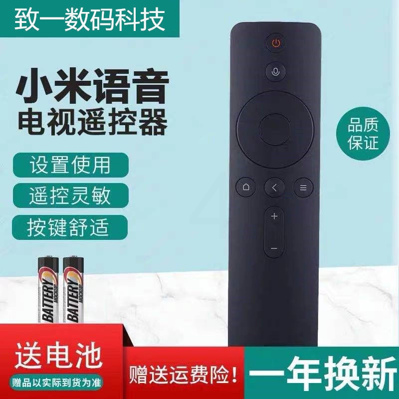适用小米全面屏电视蓝牙语音遥控器L43M5-EX L55M5-EX L70M5-RA 小米语音遥控器