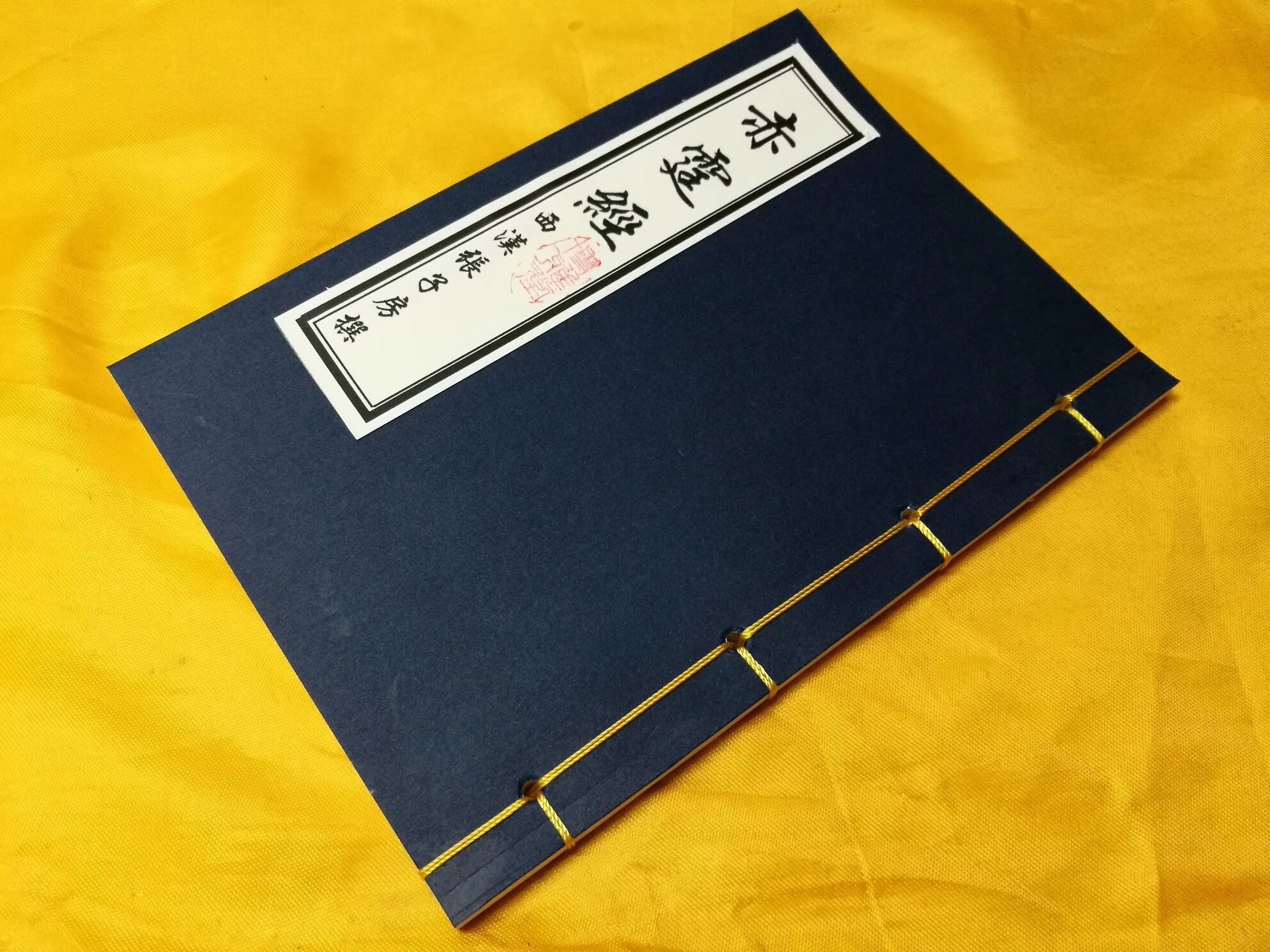 明版《赤霆经》汉张子房撰,线装32开1册全,道林纸影印本。清晰度好,如图:
