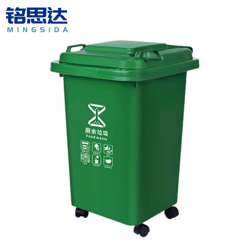 铭思达 户外垃圾桶 42*47*62cm50L带轮 个高清大图