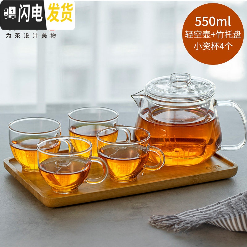 三维工匠茶具轻空水滴耐热玻璃过滤泡茶壶茶水分离简易泡茶器具 雅集轻空壶550+4个小资杯100+竹茶托盘(长方)高清大图