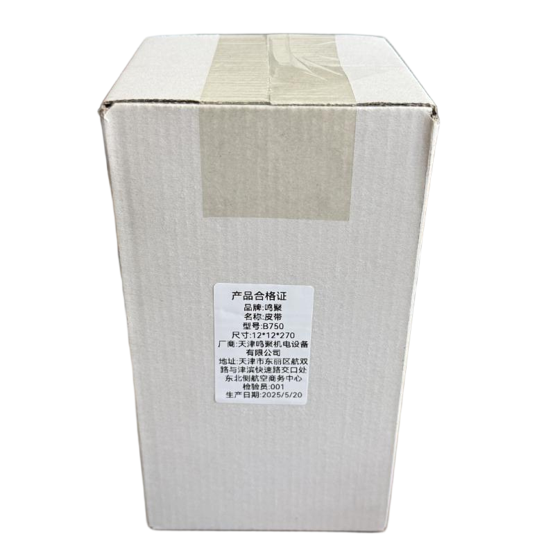 鸣聚 皮带 B750 个高清大图