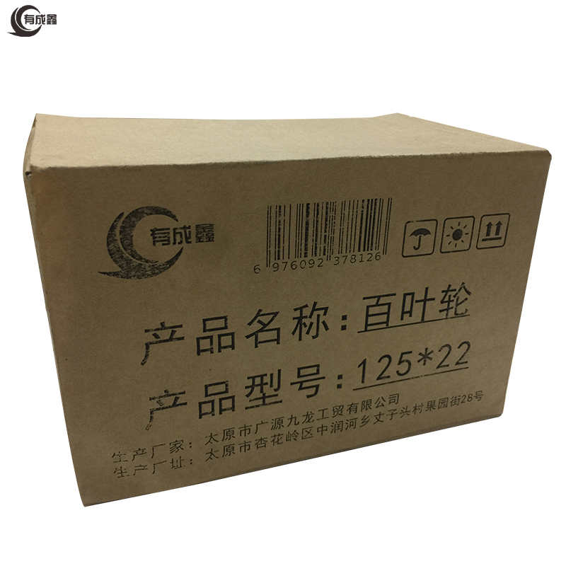 有成鑫 百叶轮 加厚平面砂布轮 抛光片 布轮 125*22/片高清大图